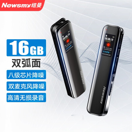 纽曼v19 纽曼 Newsmy 录音笔v19 16g一键录音音频线转录微型高清远距降噪录音器培训交流会议录音速记深锖色 行情报价价格评测 京东