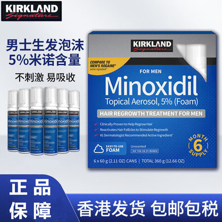 美国进口Kirkland可兰 米诺地尔生发泡沫柯克兰5%Mi...