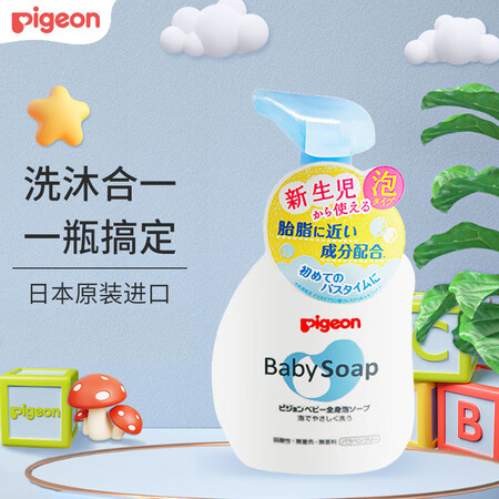 贝亲（Pigeon）新生儿儿童含类胎脂洗沐二合一原香款500...