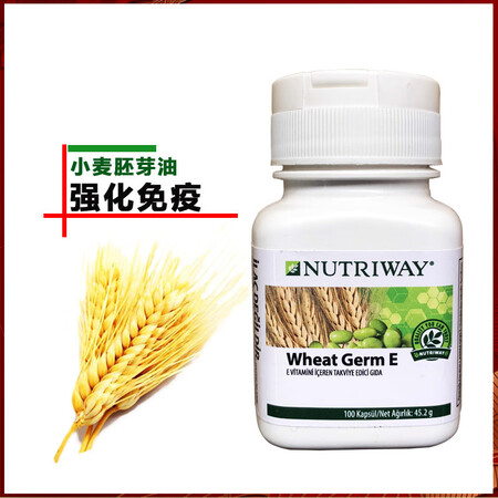 纽崔莱 NUTRILITE美国原装安利纽崔莱小麦胚芽油营养胶...