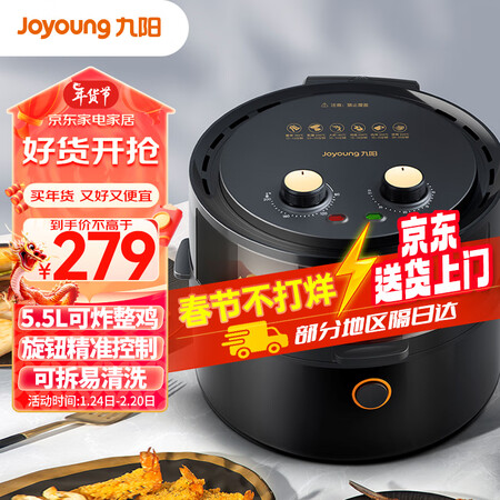 九阳（Joyoung）家用多功能 空气炸锅 不沾易清洗 准确...