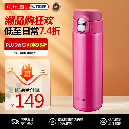 虎牌（TIGER）梦重力轻巧弹盖男女车载杯子保温杯MMJ-A...