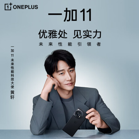 来吐槽一下：OPPO 一加 11优缺点来看看，是否还划算,真实使用感受!