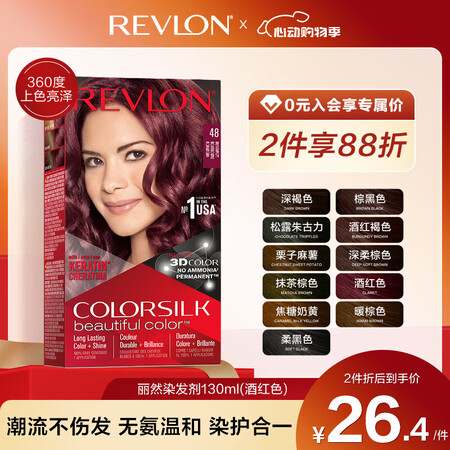 露华浓(Revlon)染发剂染发膏霜无氨配方 丽然48#酒红...