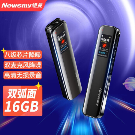 纽曼v19 纽曼 Newsmy 录音笔v19 16g一键录音音频线转录微型高清远距降噪录音器学习培训会议录音速记深锖色 行情报价价格评测 京东