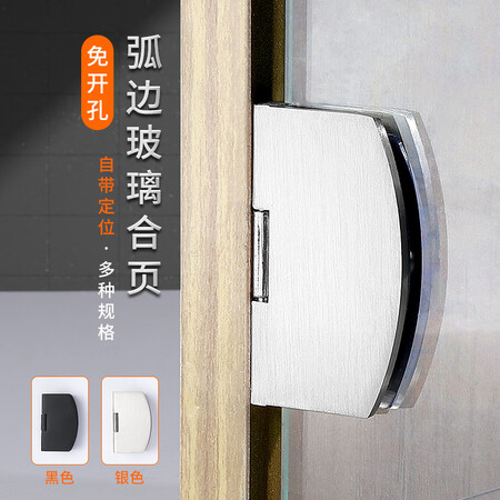 固朵玻璃门合页黑色无框钢化玻璃铰链玻璃门夹酒柜展示柜门合页免.