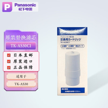松下（Panasonic）电解水机替换滤芯日本原装进口 家用...