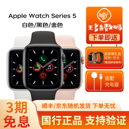 apple蘋果智能手錶watchseries345se6代gps蜂窩二手智能手錶五代s5