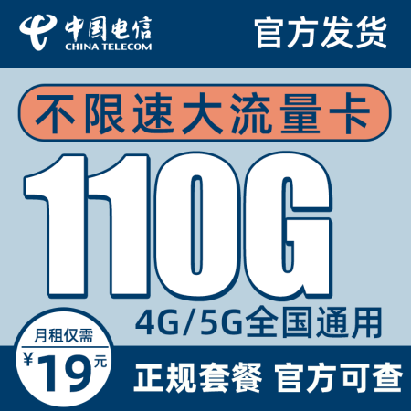 經過一段時間觀察,選擇電信的130g流量套餐,歸屬地不出意外就是山東