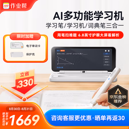 来吐槽一下：作业帮辅导机学生平板评测怎么样，参数到底怎么样?