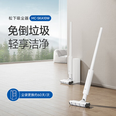 松下（Panasonic）自清洁吸尘器家用大吸力无线手持全自...