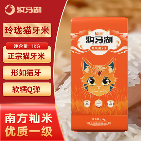 牧马湖 玲珑猫牙米2斤 南方一级优质籼米 大米真空装 202...