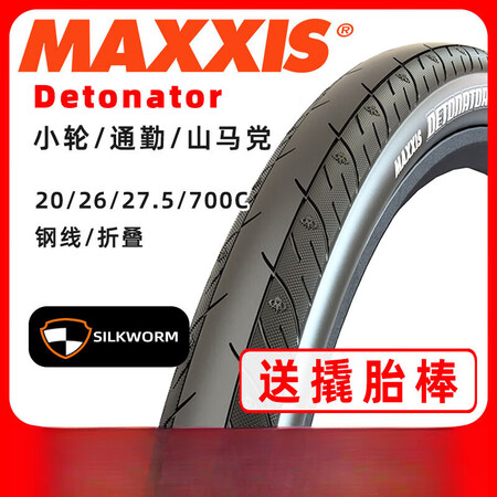 玛吉斯轮胎（MAXXIS）山地车轮胎玛吉斯detonator...