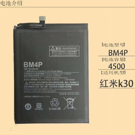 redmi紅米k30i 5g bm4p bn4q手機原裝電池 紅米k30電池【bm4p】無工具