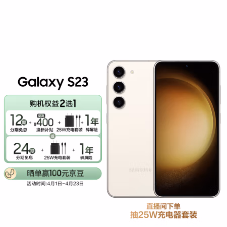 深入体验：三星galaxy s23u值不值的买？评测真实情况！