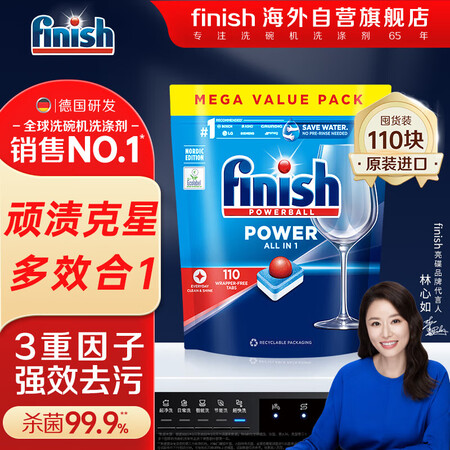 亮碟（finish）洗碗块洗碗粉洗碗盐 洗碗机专用洗涤剂清洁...