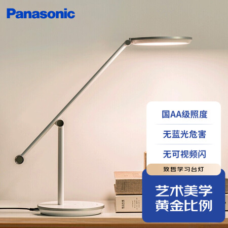 松下（Panasonic）国AA级护眼台灯减蓝光LED工作阅...