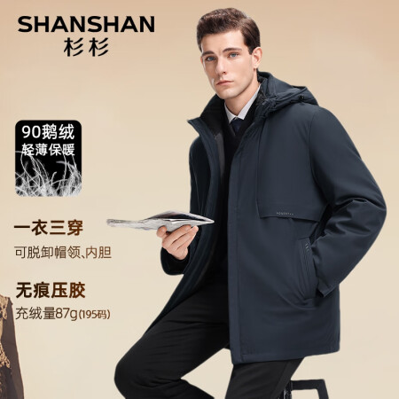 SHANSHAN杉杉鹅绒羽绒服男中长款男士一衣五穿可拆卸连帽...