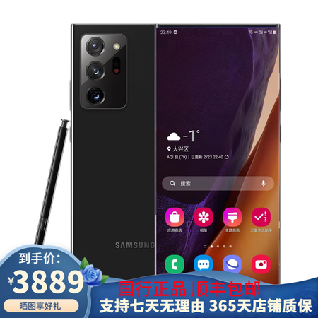 三星galaxynote20ultra 5g(sm-n9860) 120hz 二手手机 99新  曜岩黑