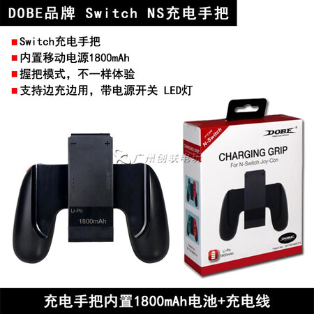 二手99新 闪狐原装switch Joy Con充电握把手把ns手柄充电器底座支架dobe一代充电手把 充电 线内置电池1800ma 图片价格品牌报价 京东