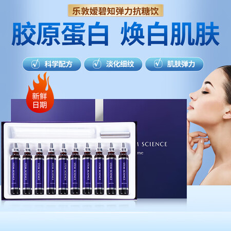 episteme乐敦嫒碧知弹力抗糖饮抗糖化口服液胶原蛋白饮 ...