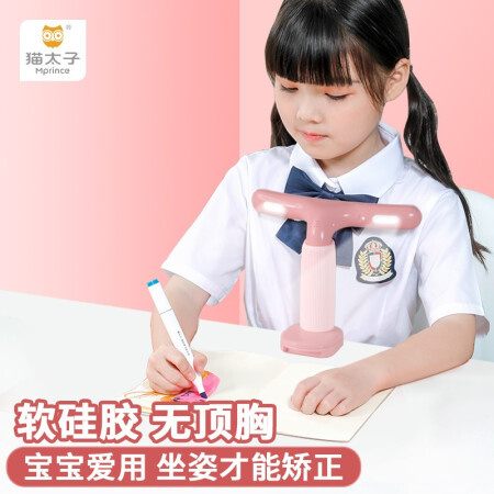 器儿童纠正写字姿势矫正器小学生用写作业矫正坐姿真人语音提醒带灯粉