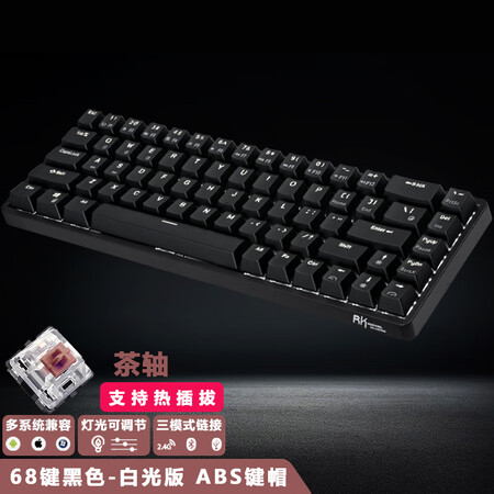 Rkrk837 Rk68 837 无线机械键盘热插拔轴游戏键盘2 4g有线蓝牙三模电脑外设台式机ipad办公68键白色背光黑色茶轴 行情报价价格评测 京东