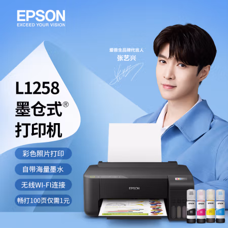 分析一下：爱普生L1258质量怎么样，评测真实感受