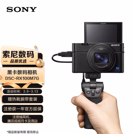 不明感觉：索尼DSC-RX100M7数码相机好坏自已用了知道哈，使用三个月感受