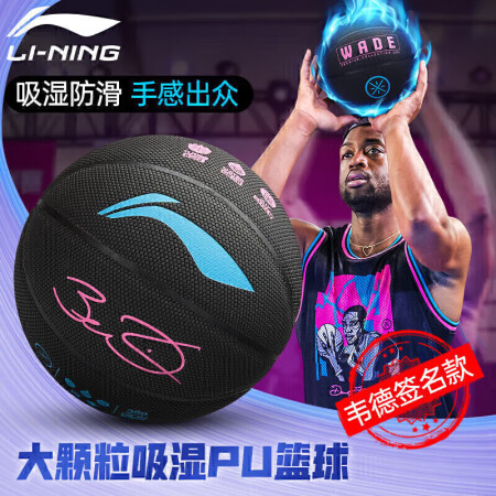 李宁（LI-NING）篮球七号韦德签名比赛耐磨吸湿PU成人青...
