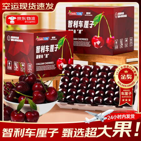 鲜故恋 智利进口车厘子大樱桃礼盒装 5斤 3J级约30-32...