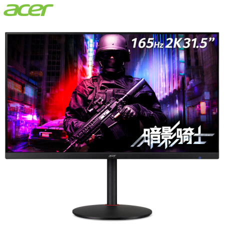 宏碁xv322qu Pbmiipprzx 宏碁 Acer 31 5英寸2k高分165hz刷新1ms响应hdr400技术ips新小金剛电竞显示器 Xv322qu P 旋转升降畅玩吃鸡 行情报价价格评测 京东