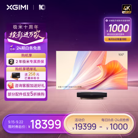 问一问：极米A3 100英寸硬幕套装投影仪参数怎么样，质量怎么样?真相了解下吧! 