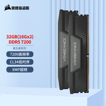美商海盗船 (USCORSAIR) 32GB(16Gx2)套...