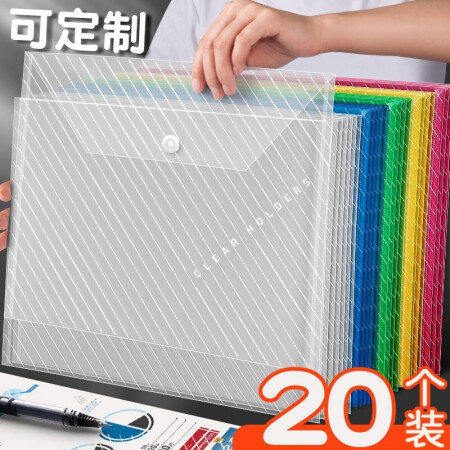 新时达 30个装文件袋透明文件袋塑料文件袋透明办公用品学生试...