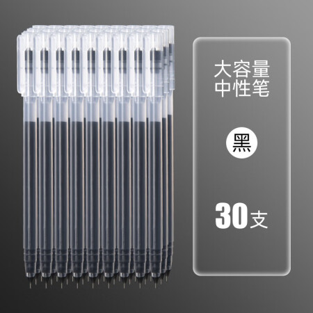文匠墨语 巨能写中性笔学生用大容量简约黑色水笔0.5考试用签...