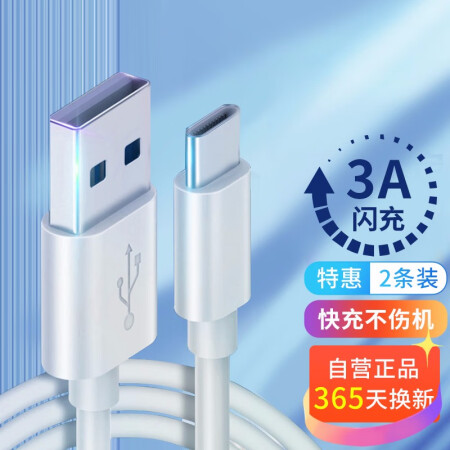 oksj 小米8數據線3a華為type-c快充手機充電器線 榮耀9x/vivo/一加