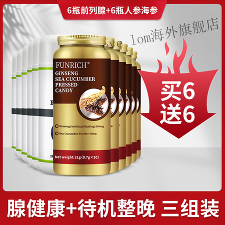VitaHealth【买4送3】锯棕榈胶囊提取物锯叶棕提取物...