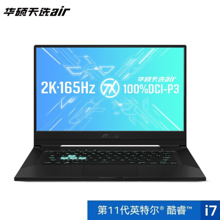 华硕(ASUS) 天选air英特尔酷睿 高性能轻薄本设计师笔...