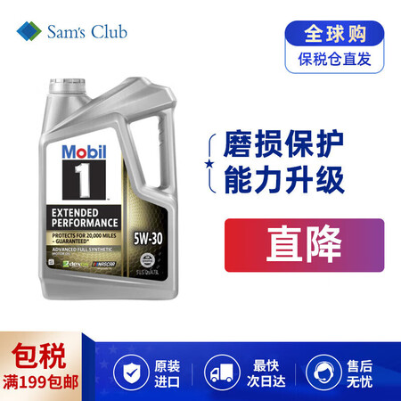 美孚（Mobil） 1号  美国原装海外进口  全合成汽机油...
