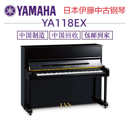 雅马哈(yamaha)钢琴 中国杭州产 国产 中国制造 ya系列 yax系列 yf