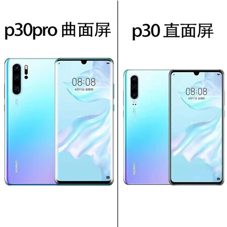 华为p30pro通曲面屏麒麟980鸿蒙p30智能2手机天空之境华为p30por8128
