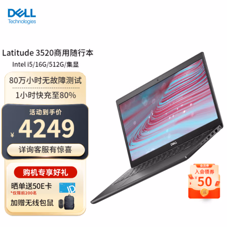 如何解：戴尔Latitude智锐3520内幕剖析曝光，使用四个月感受了