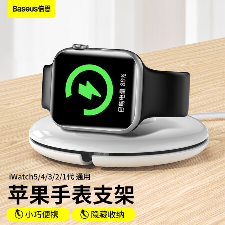 倍思倍思行星iw手表充电器收纳盒白色 倍思苹果apple Watch手表充电器收纳盒充电底座iwatch1 2 3 4 5代通用小巧便捷多角度 适配白 行情报价价格评测 京东