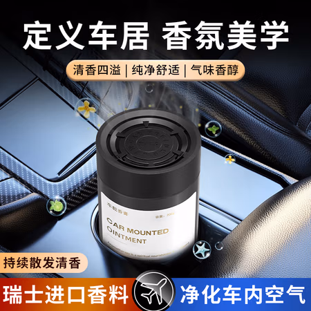 塔罗 Thalo 车载香薰 汽车香膏 进口精油香料 桂花香 1瓶