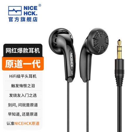 NICEHCK 原道无迹MX500耳机Type-C手机HiF...