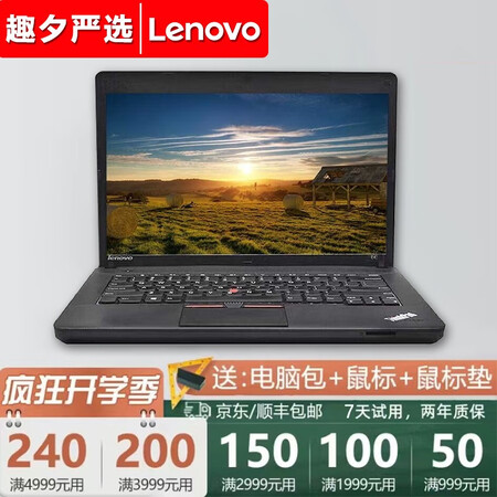 联想thinkpadt420二手笔记本电脑14英寸酷睿i5商务便携办公手提畅玩