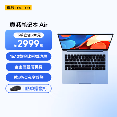 入手深度体验：realme 真我笔记本Air好坏自已用了知道哈，使用三个月感受