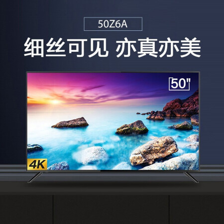 夏普（SHARP）50Z6A 50英寸4K超高清电视怎么样？谁用过评价？