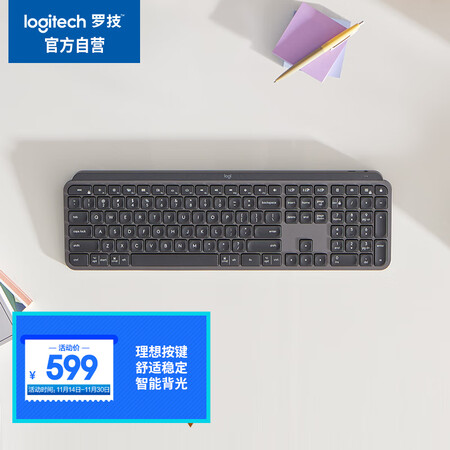 罗技mx Keys 罗技 Logitech Mx Keys 键盘无线蓝牙键盘高端办公键盘超薄全尺寸智能背光深灰色 行情报价价格评测 京东